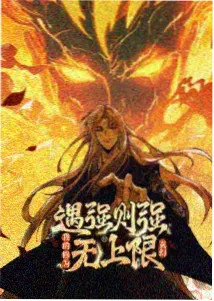 星轨之外动漫封面